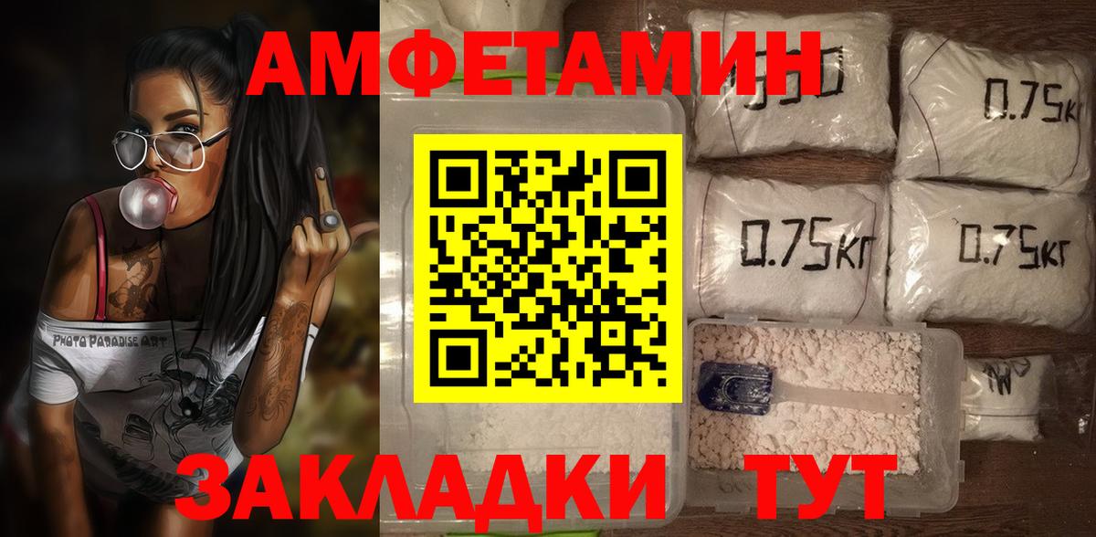 АМФ 98%  АМФЕТАМИН  Amphetamine  Зерноград  Вход с VPN 