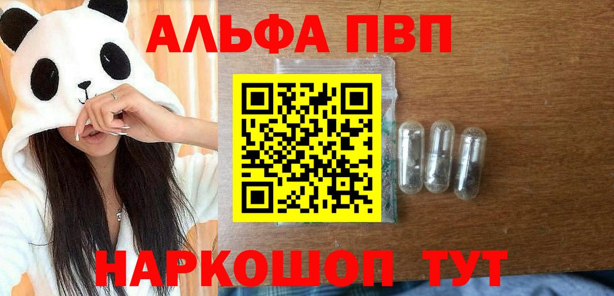 А ПВП VHQ Зерноград