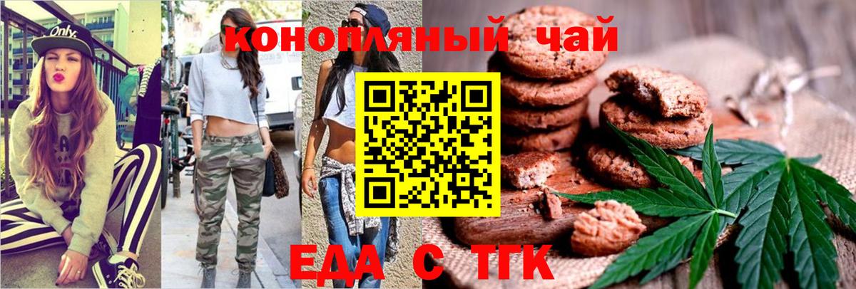 Зерноград  Еда ТГК конопля  Вход с VPN 