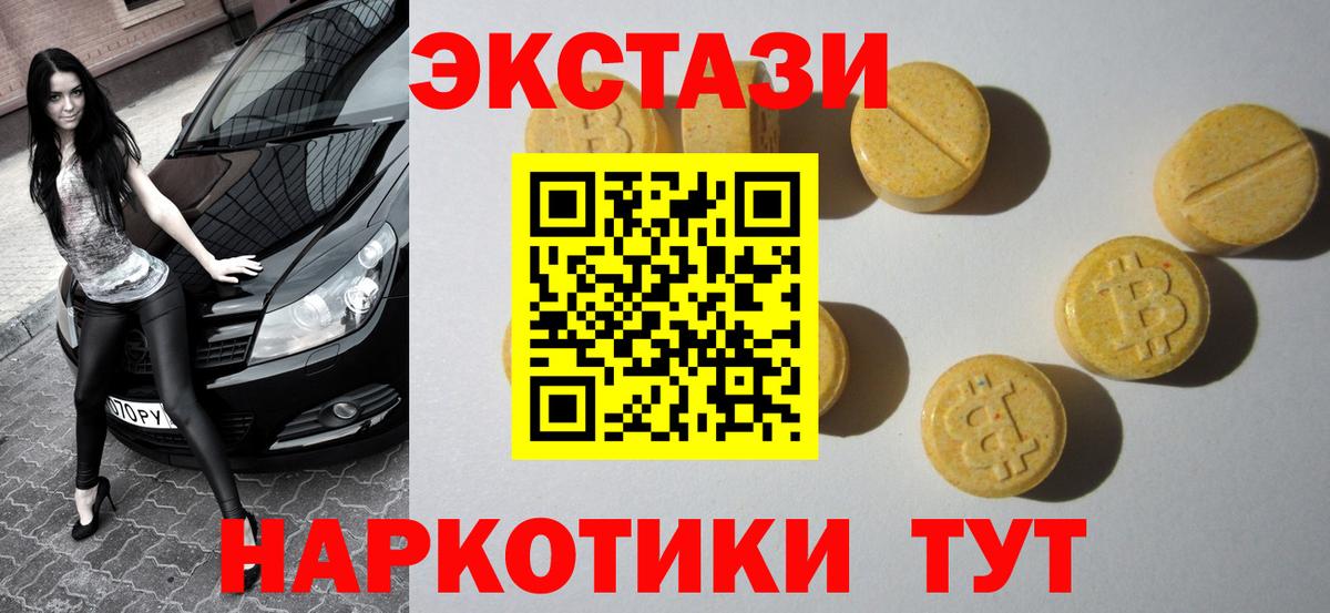 ЭКСТАЗИ MDMA Зерноград