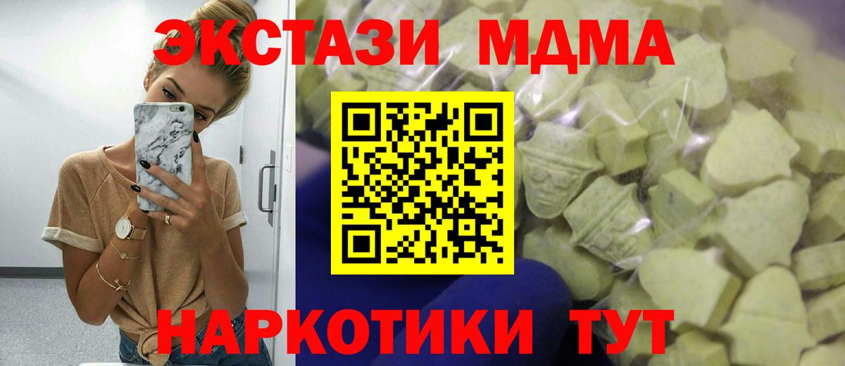 Зерноград  ЭКСТАЗИ Дубай  наркотики  ЭКСТАЗИ 300 mg  Вход с VPN 