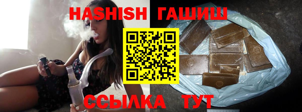 Гашиш Изолятор  ГАШ 40% ТГК  Вход с VPN  Зерноград 