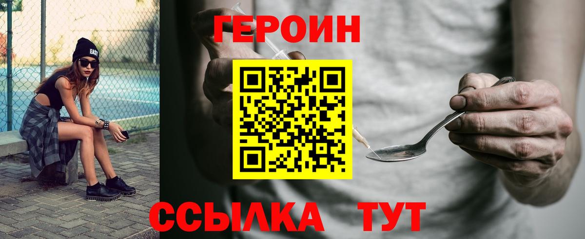 Героин афганец Зерноград