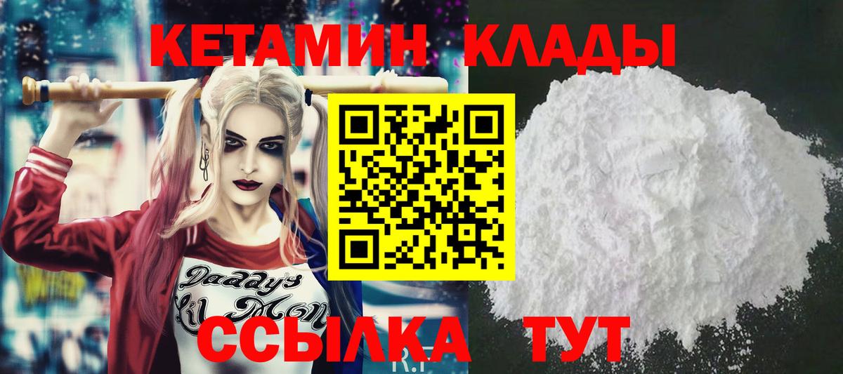 мега ТОР  Вход с VPN  КЕТАМИН ketamine  Зерноград  Кетамин VHQ 