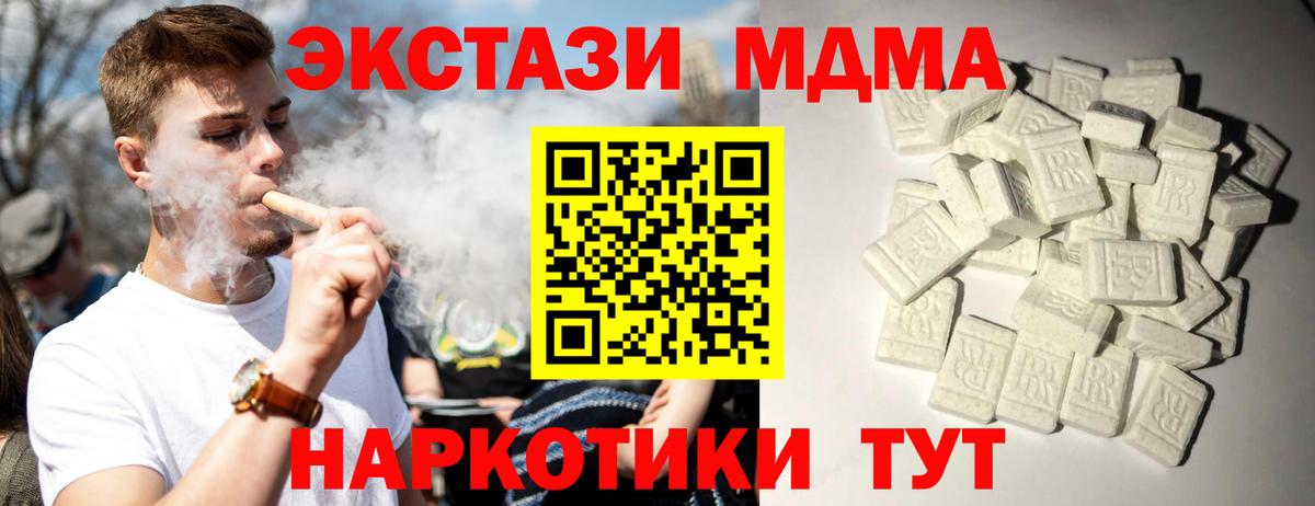 МДМА VHQ  Вход с VPN  Зерноград 