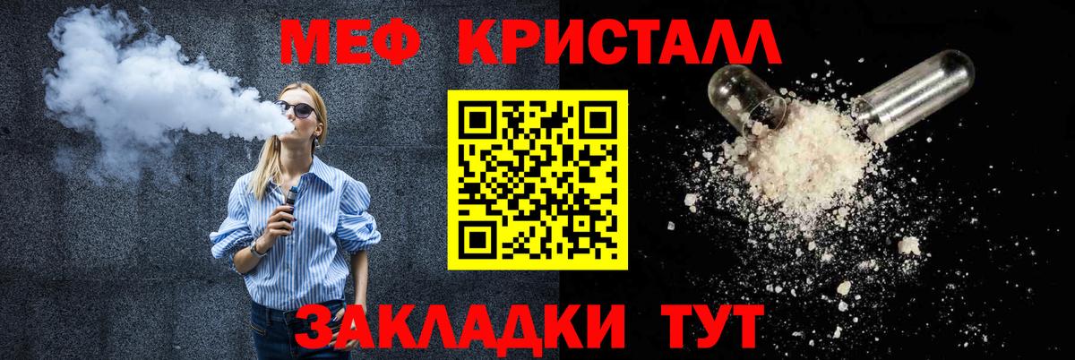 Меф мука Зерноград
