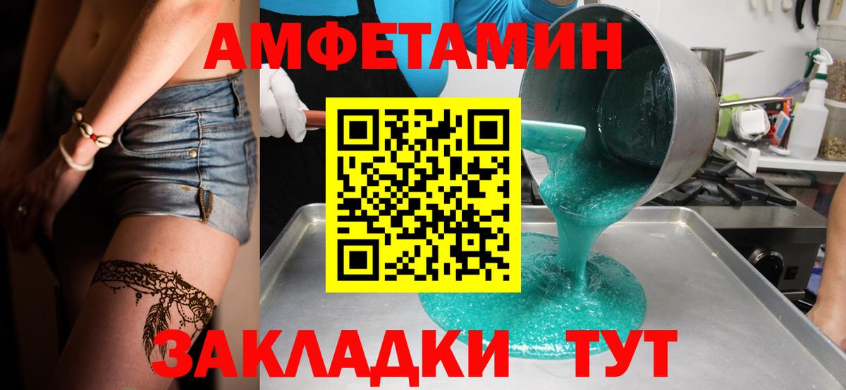 Зерноград  Метамфетамин кристалл  Вход с VPN 