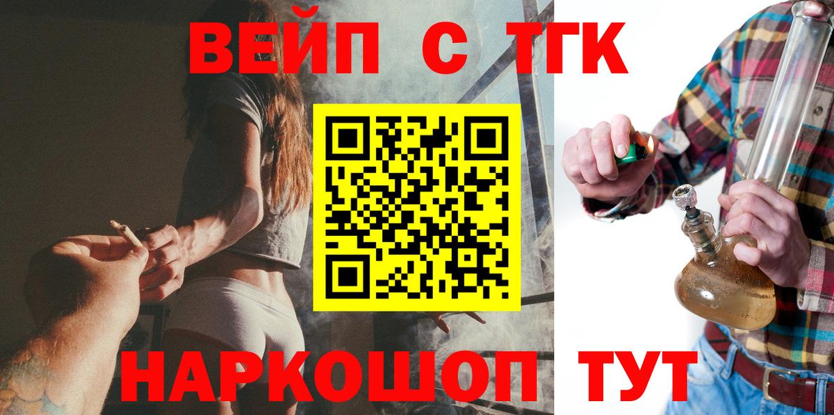 ТГК концентрат  Вход с VPN  ТГК THC oil  Зерноград 