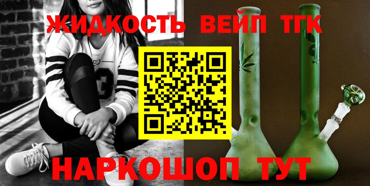 ТГК концентрат Зерноград