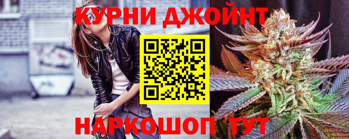 Бошки Шишки сатива Зерноград
